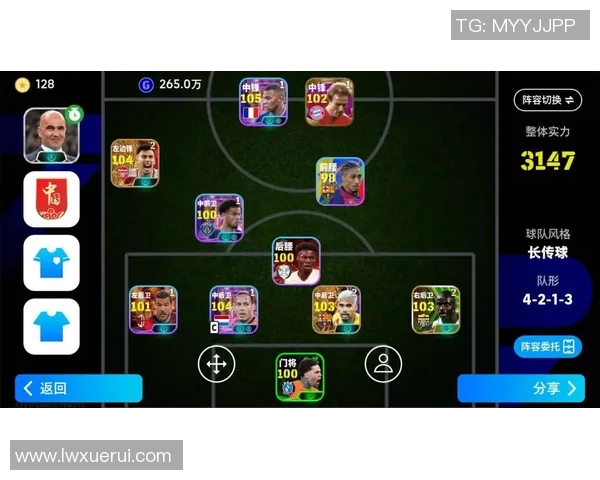 实况足球2017游戏下载及安装教程全攻略分享 实况足球2017游戏下载及安装教程全攻略分享