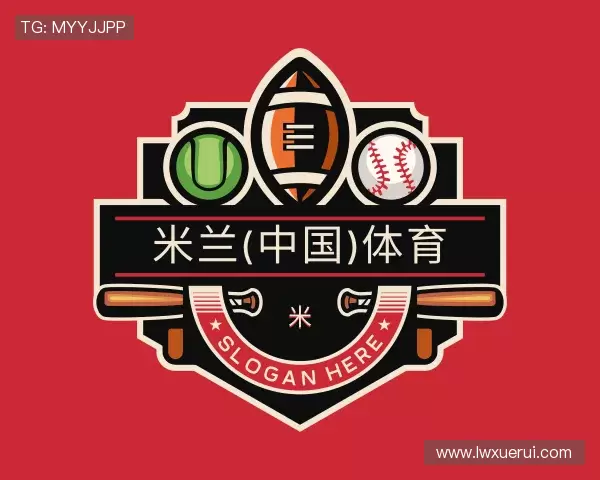 介绍米兰(中国)体育